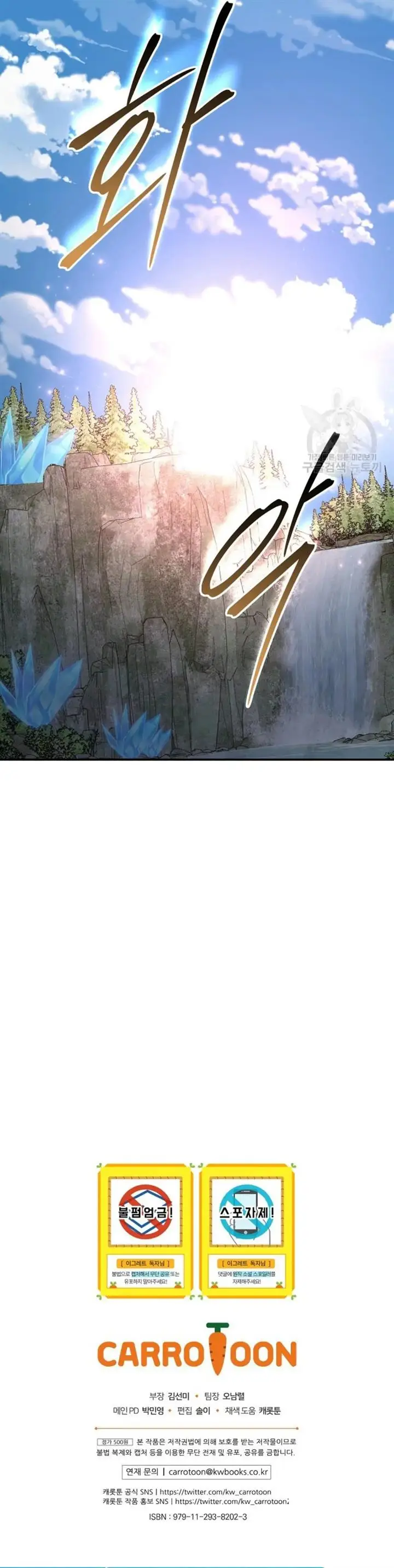 image-komik-yigret-chapter-57-38/39