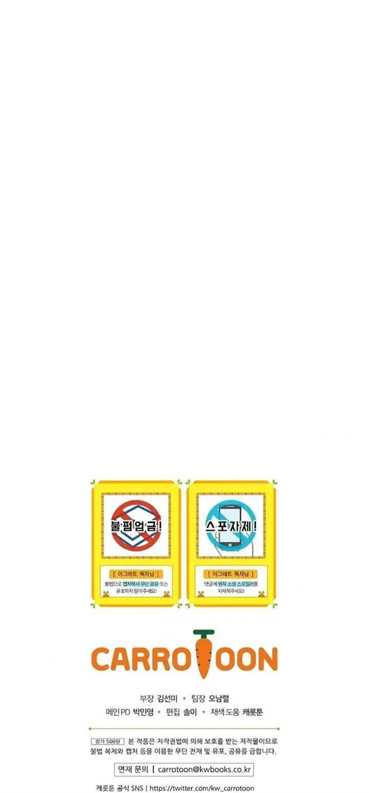 image-komik-yigret-chapter-58-49/50