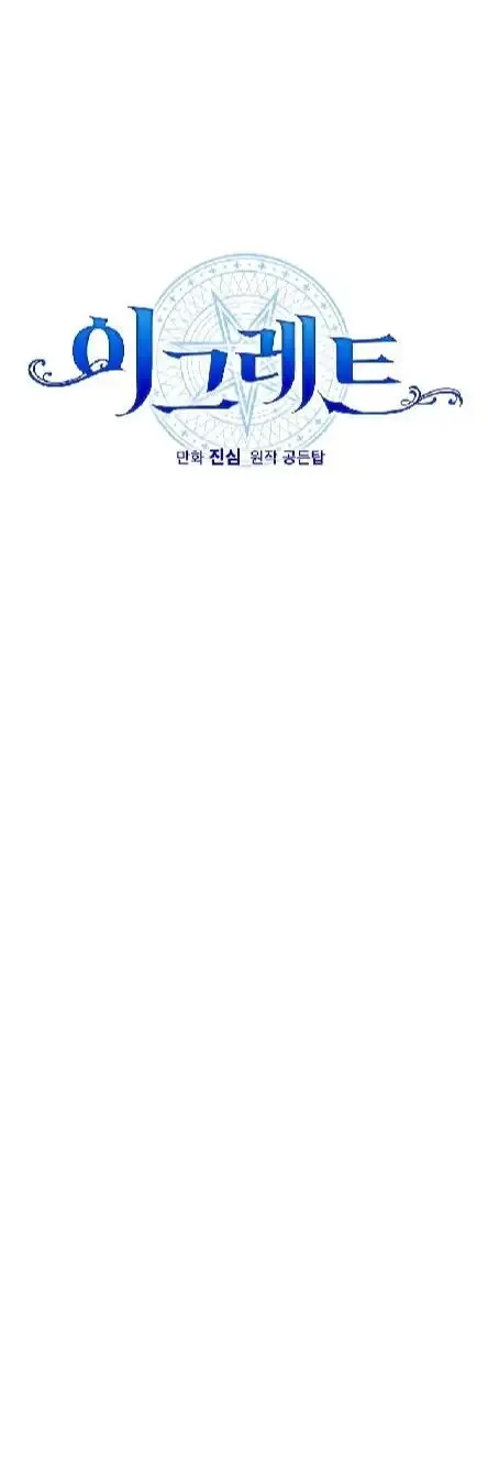 image-komik-yigret-chapter-61-10/50