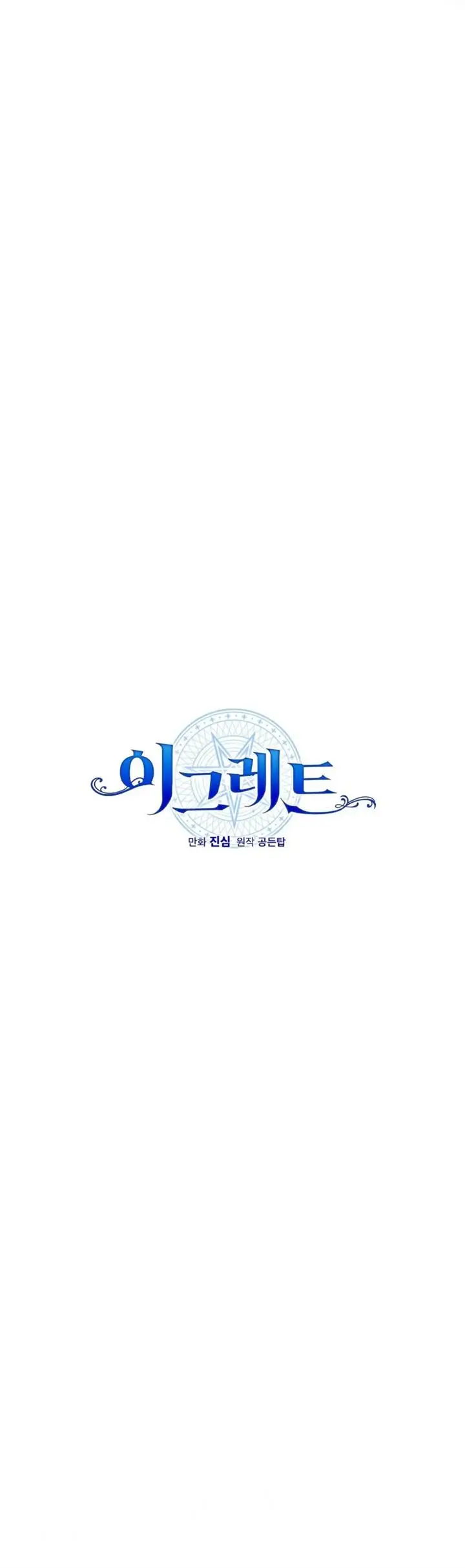 image-komik-yigret-chapter-70-7/46