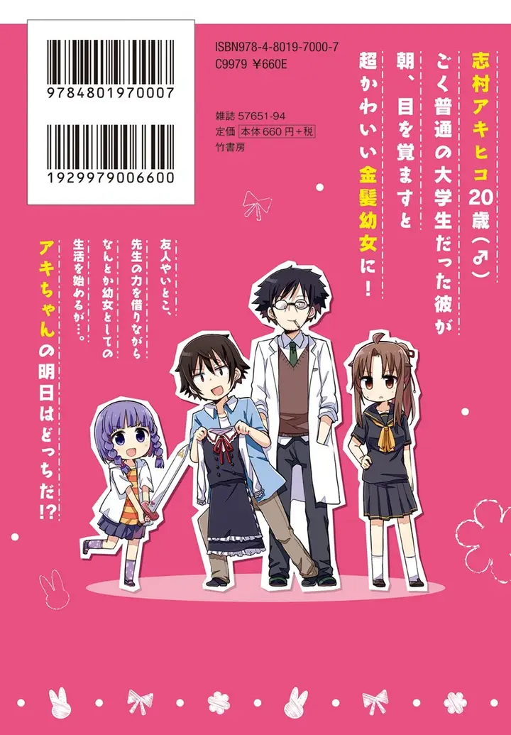 image-komik-yo-jo-life-chapter-13-15/17