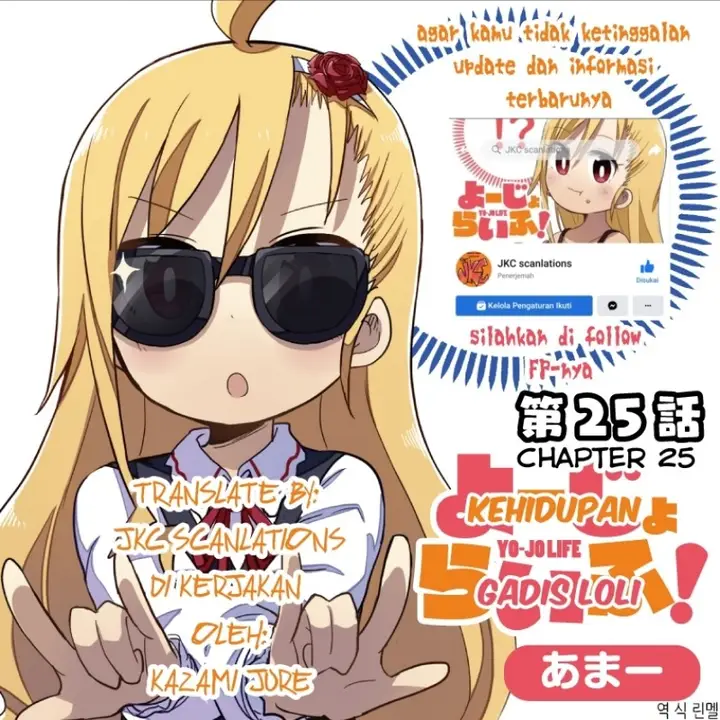 image-komik-yo-jo-life-chapter-25-0/11