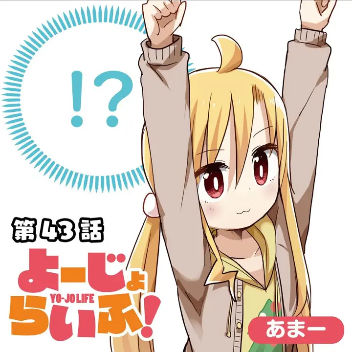 image-komik-yo-jo-life-chapter-43-1/15
