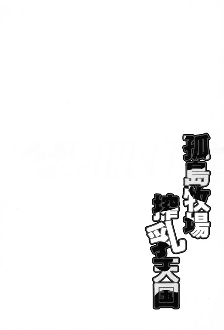 image-komik-yobai-tte-sourou-chapter-01-2/28