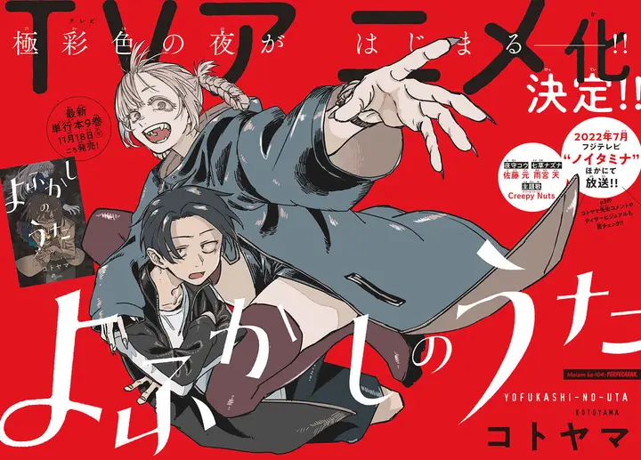 image-komik-yofukashi-no-uta-chapter-104-1/21
