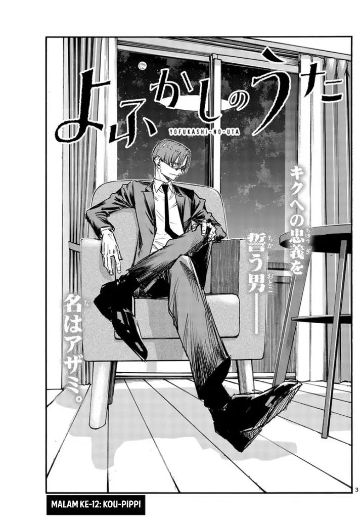 image-komik-yofukashi-no-uta-chapter-121-3/20