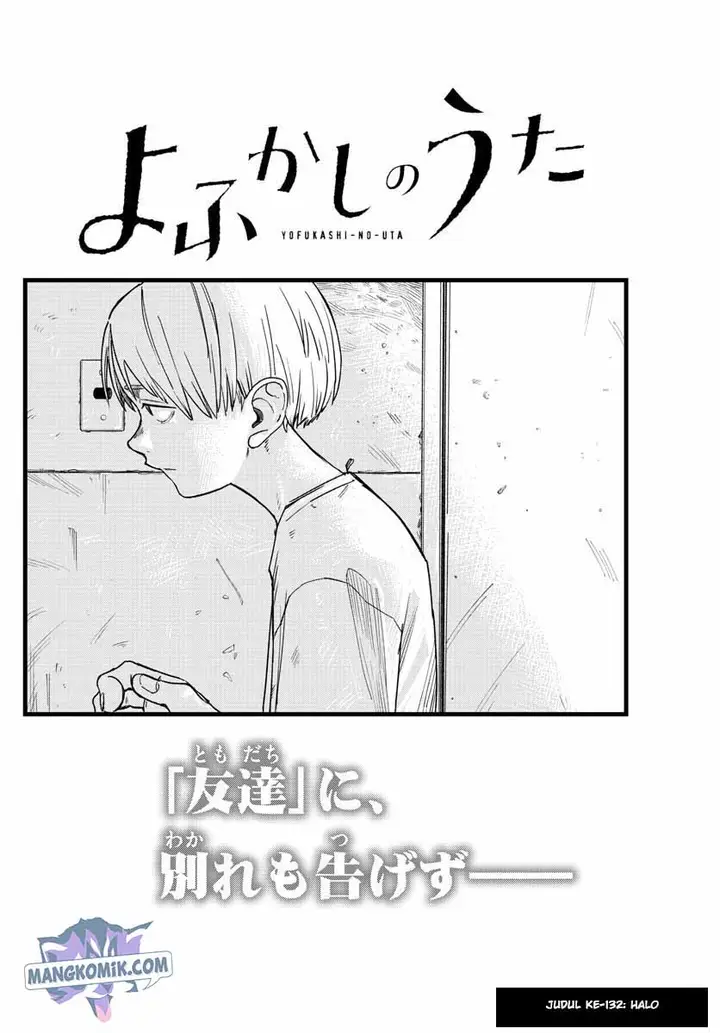 image-komik-yofukashi-no-uta-chapter-132-4/20