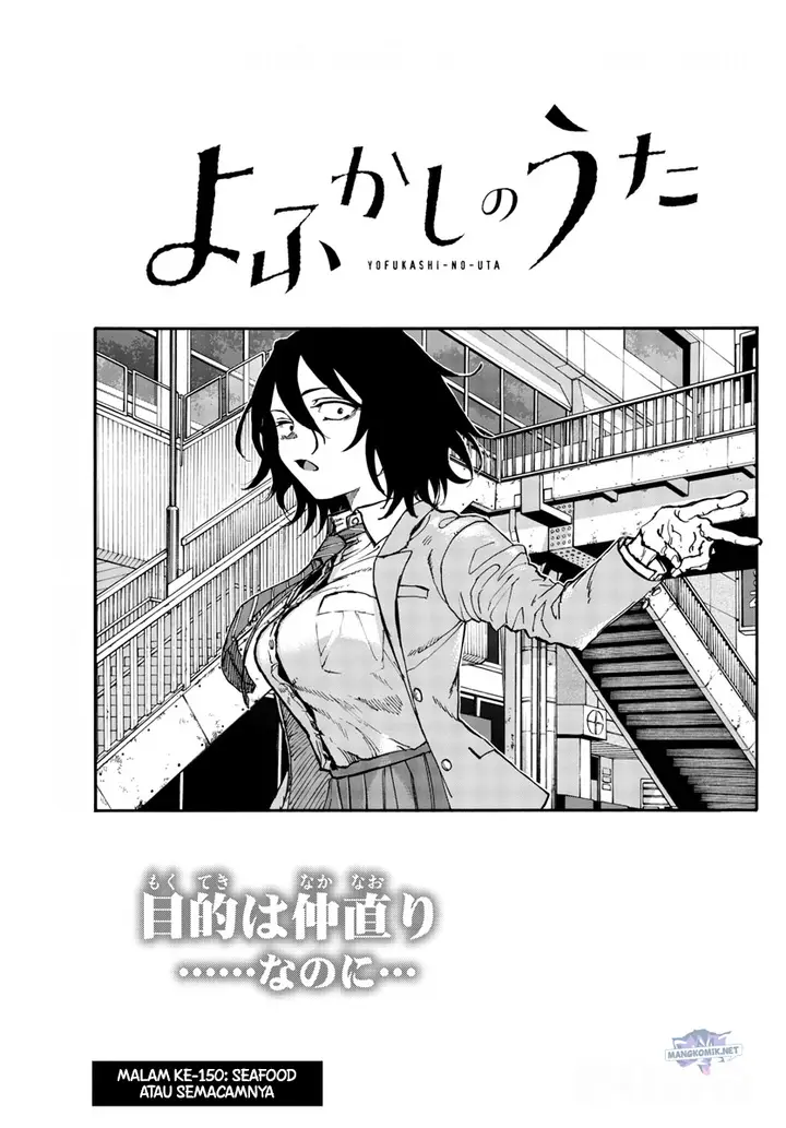 image-komik-yofukashi-no-uta-chapter-150-3/22