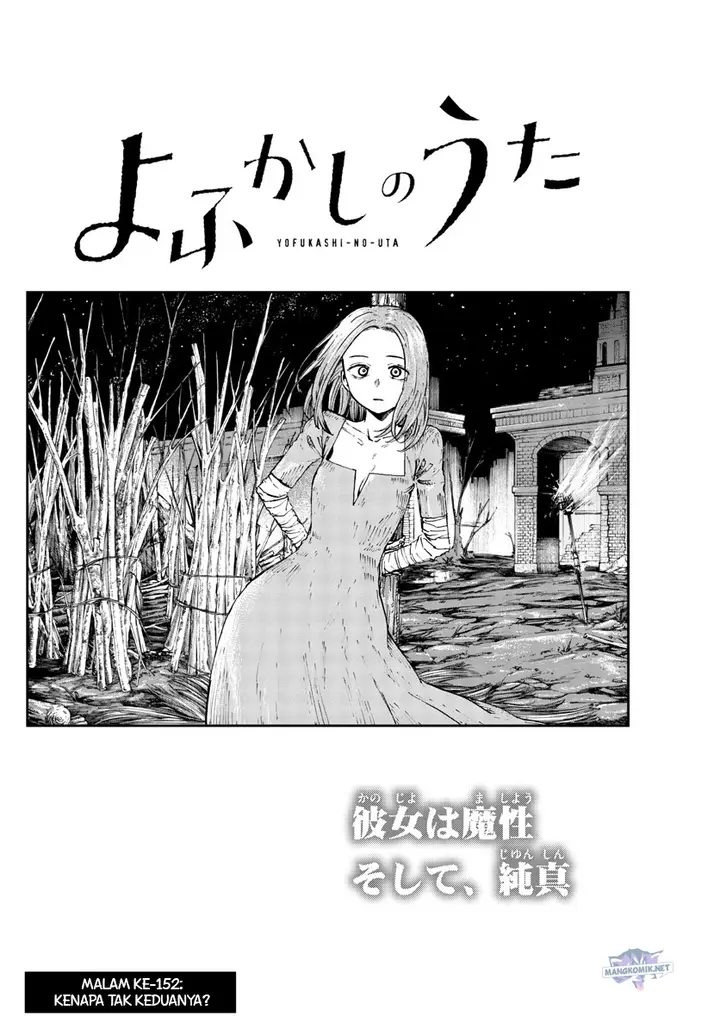image-komik-yofukashi-no-uta-chapter-152-2/20
