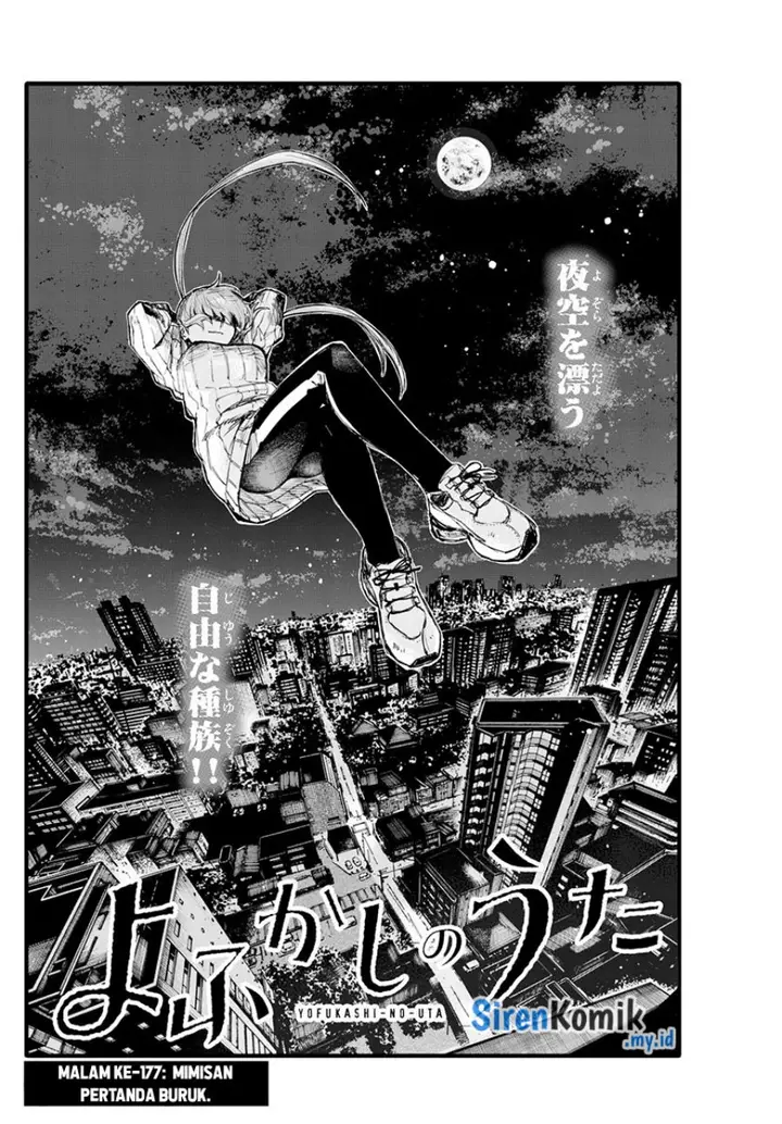 image-komik-yofukashi-no-uta-chapter-177-2/19