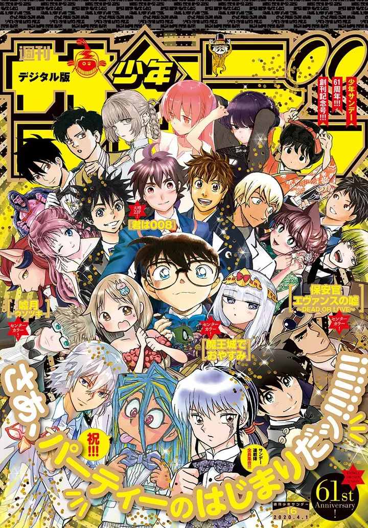 image-komik-yofukashi-no-uta-chapter-29-2/20