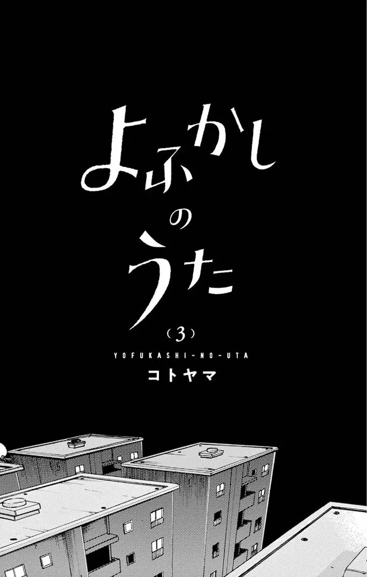 image-komik-yofukashi-no-uta-chapter-29.5-3/10