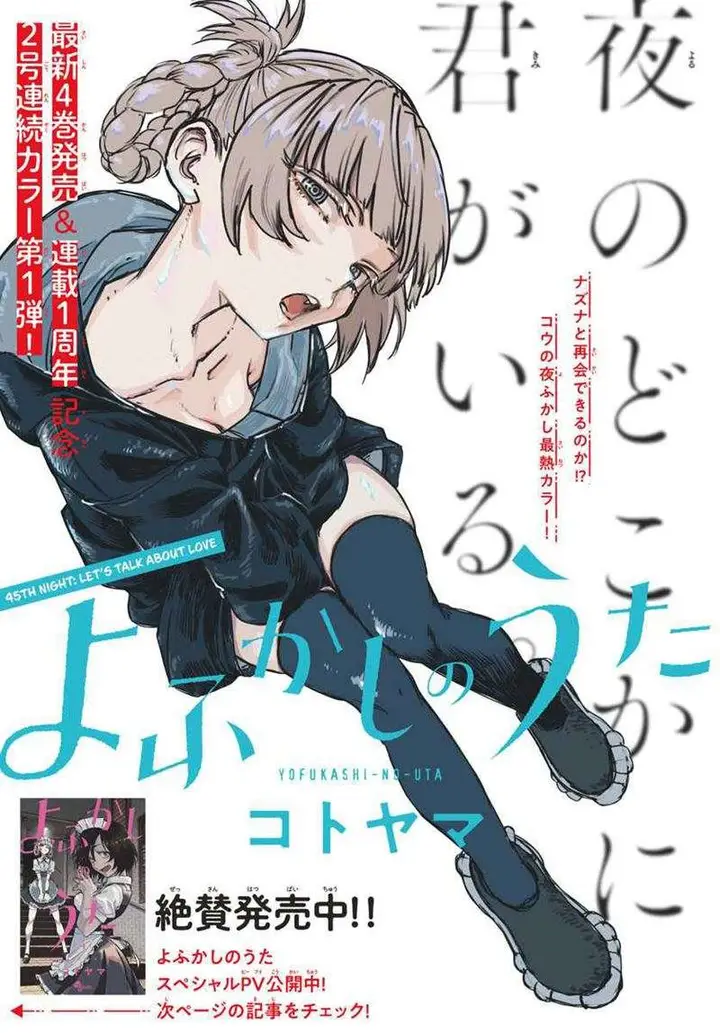 image-komik-yofukashi-no-uta-chapter-45-2/21