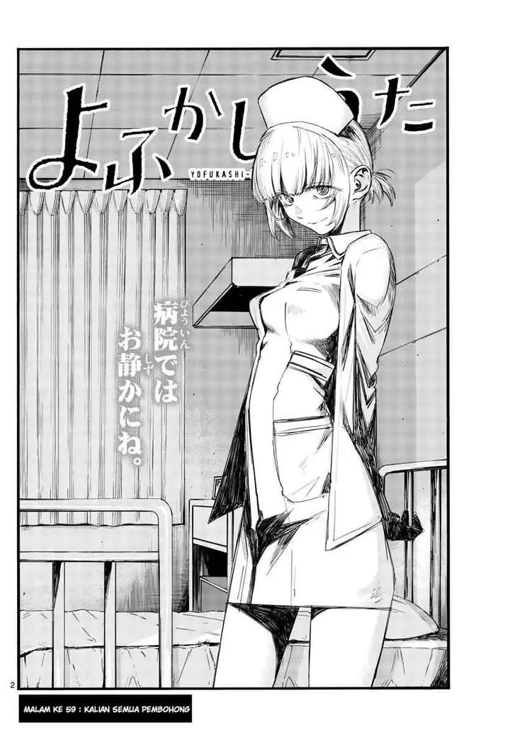 image-komik-yofukashi-no-uta-chapter-59-3/22
