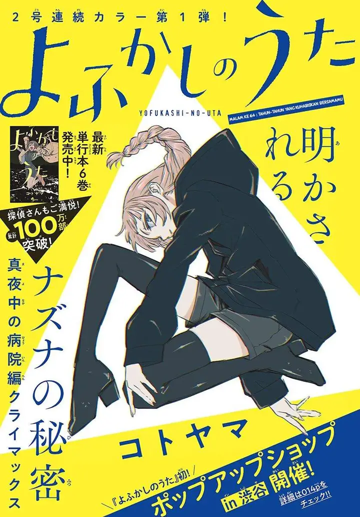 image-komik-yofukashi-no-uta-chapter-64-1/21