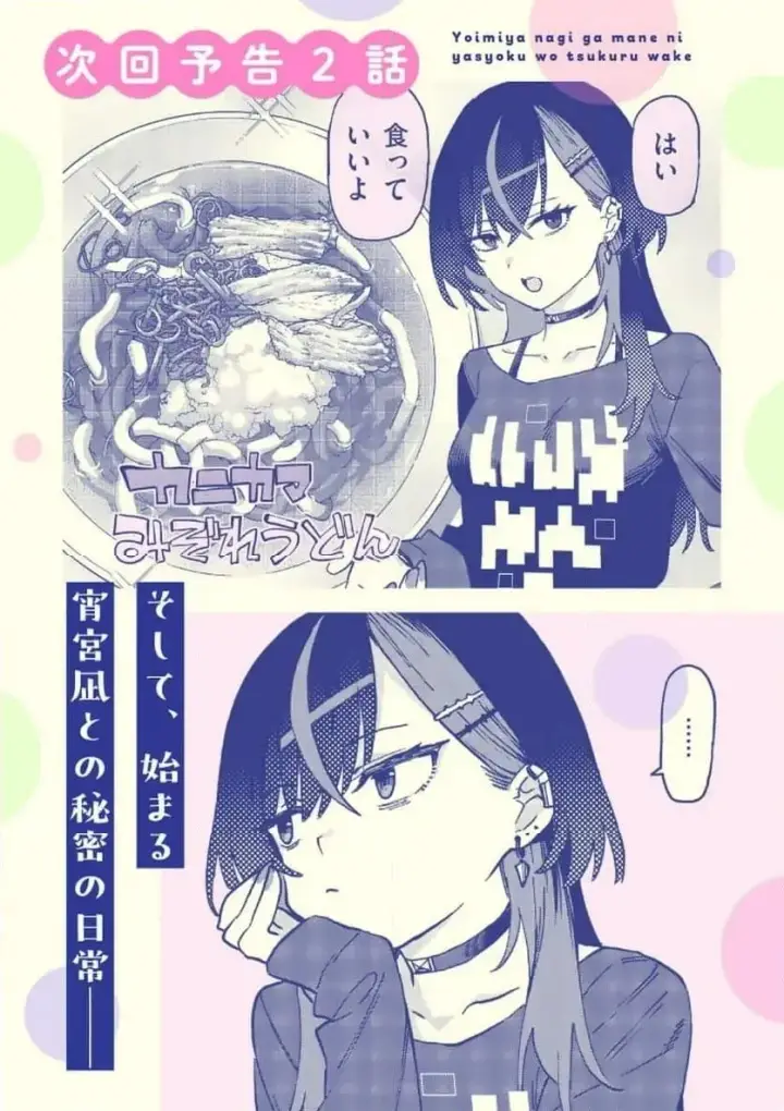 image-komik-yoimiya-nagi-ga-mane-ni-yashoku-wo-tsukuru-wake-chapter-1-30/32