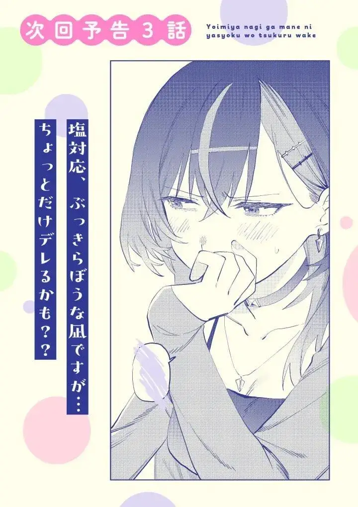 image-komik-yoimiya-nagi-ga-mane-ni-yashoku-wo-tsukuru-wake-chapter-2-23/25
