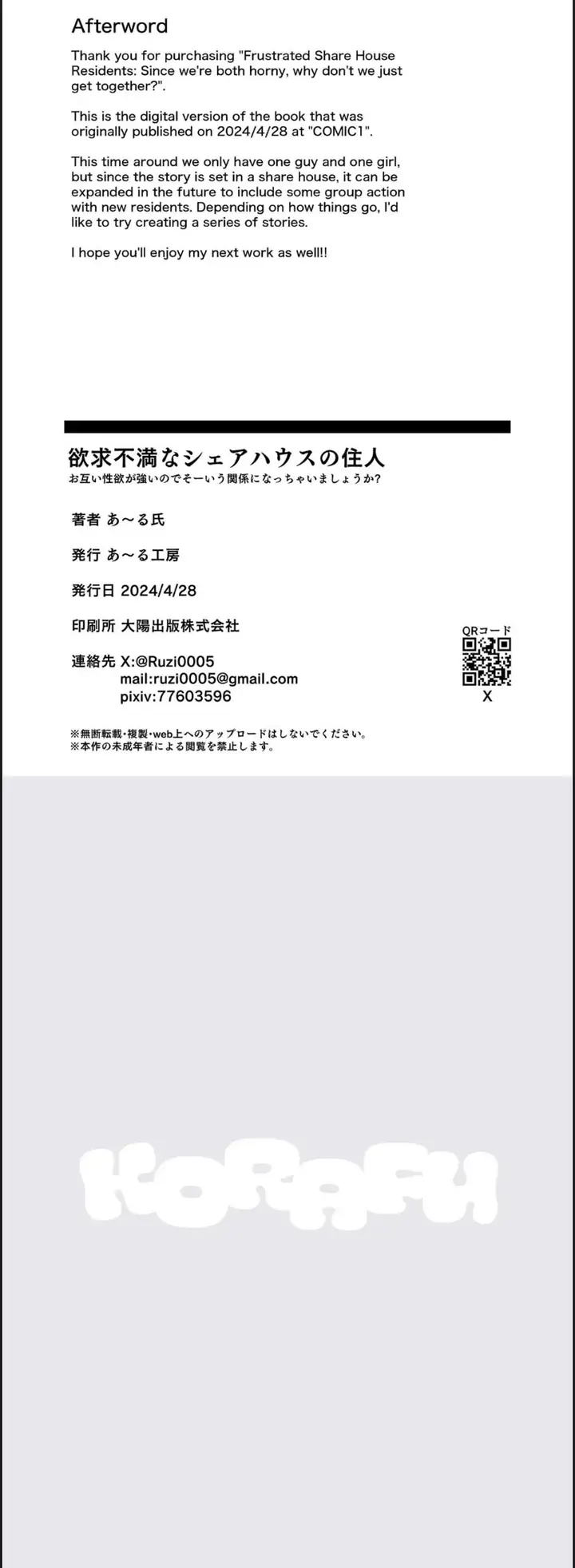 image-komik-yokkyuu-fuman-na-share-house-no-juunin-otagai-chapter-01-end-27/28