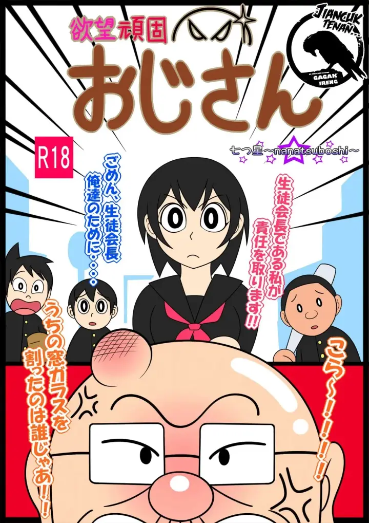 image-komik-yokubou-ganko-chapter-01-0/16