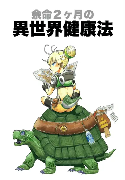 image-komik-yomei-nikagetsu-no-isekai-kenkouhou-chapter-2-26/28