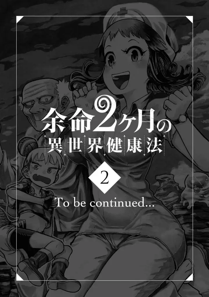 image-komik-yomei-nikagetsu-no-isekai-kenkouhou-chapter-6-36/38