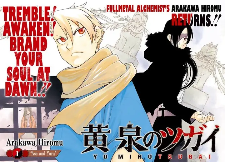 image-komik-yomi-no-tsugai-chapter-1-2/62