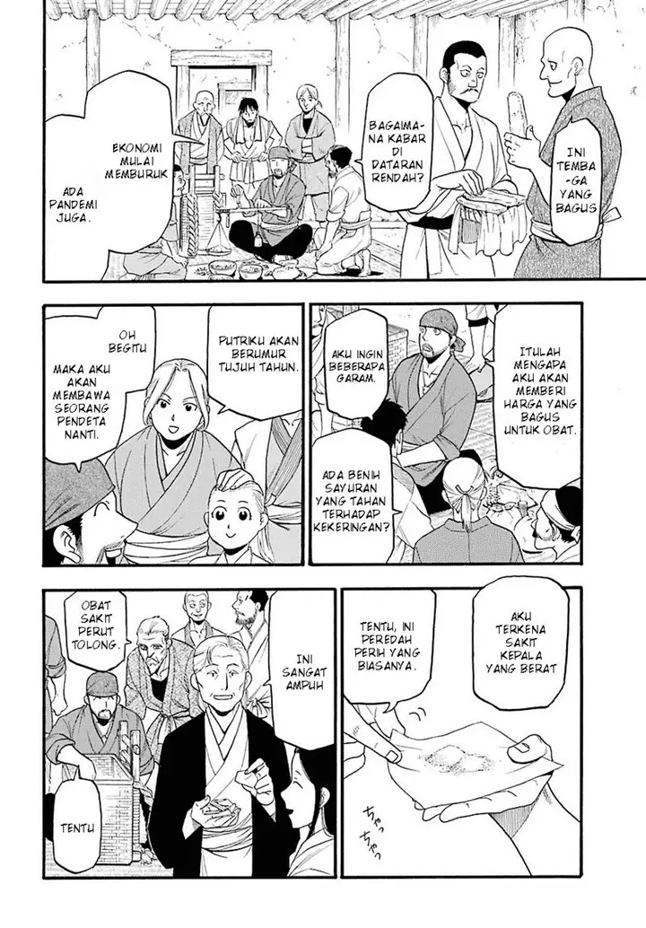 image-komik-yomi-no-tsugai-chapter-1-13/62