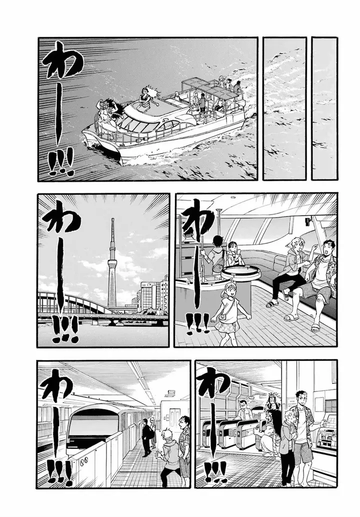 image-komik-yomi-no-tsugai-chapter-11-29/41