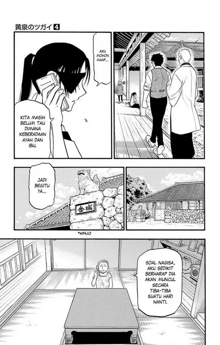 image-komik-yomi-no-tsugai-chapter-16-13/42
