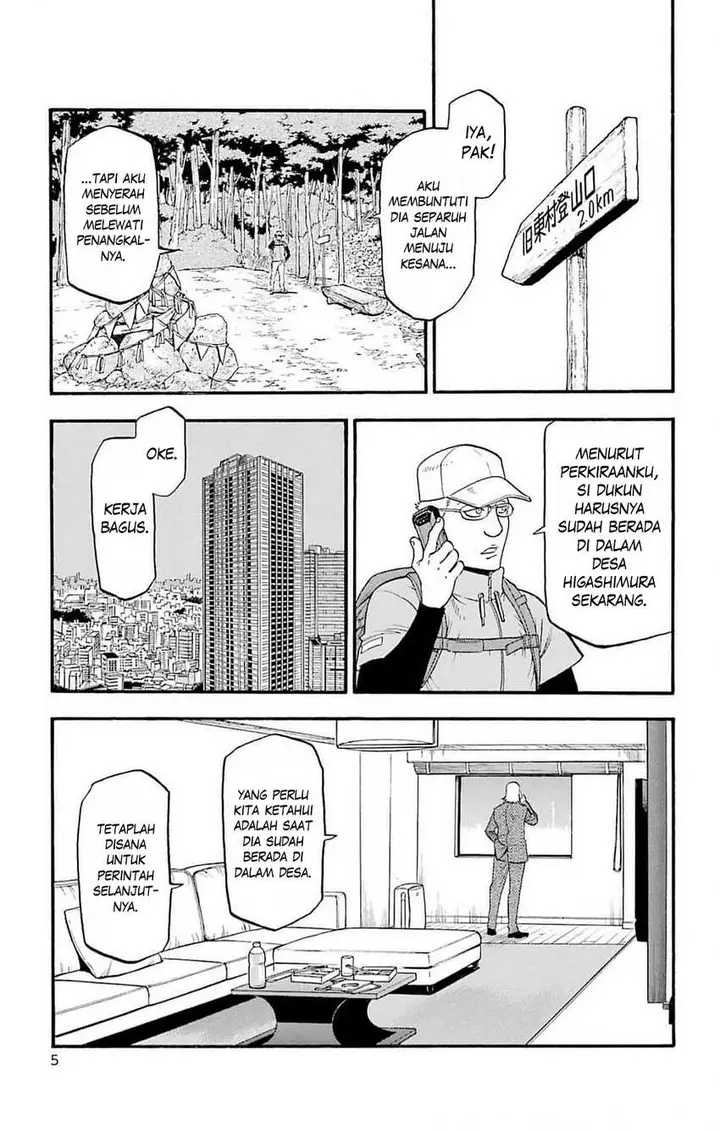 image-komik-yomi-no-tsugai-chapter-17-2/41