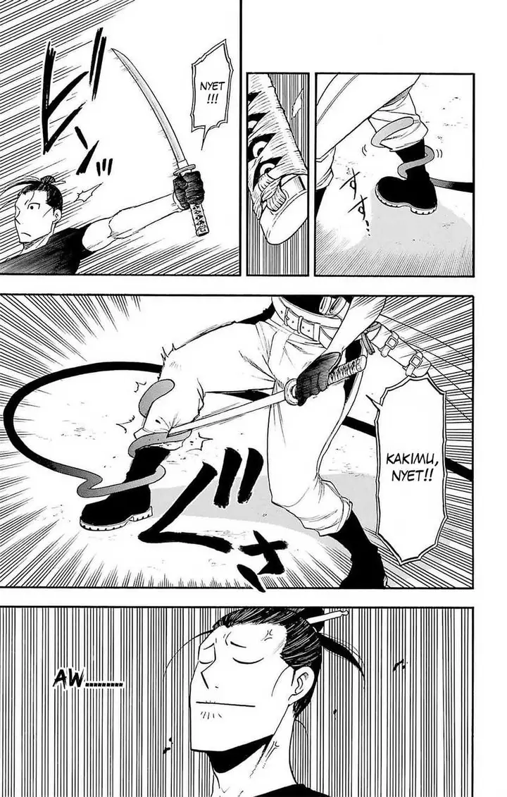 image-komik-yomi-no-tsugai-chapter-17-17/41