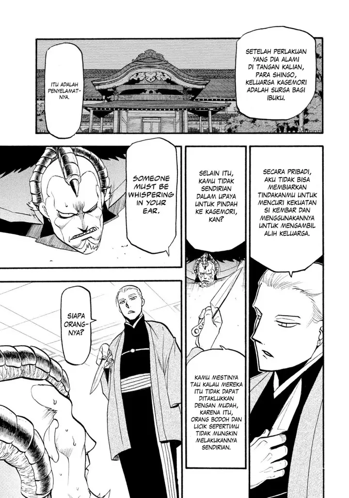 image-komik-yomi-no-tsugai-chapter-26-35/39