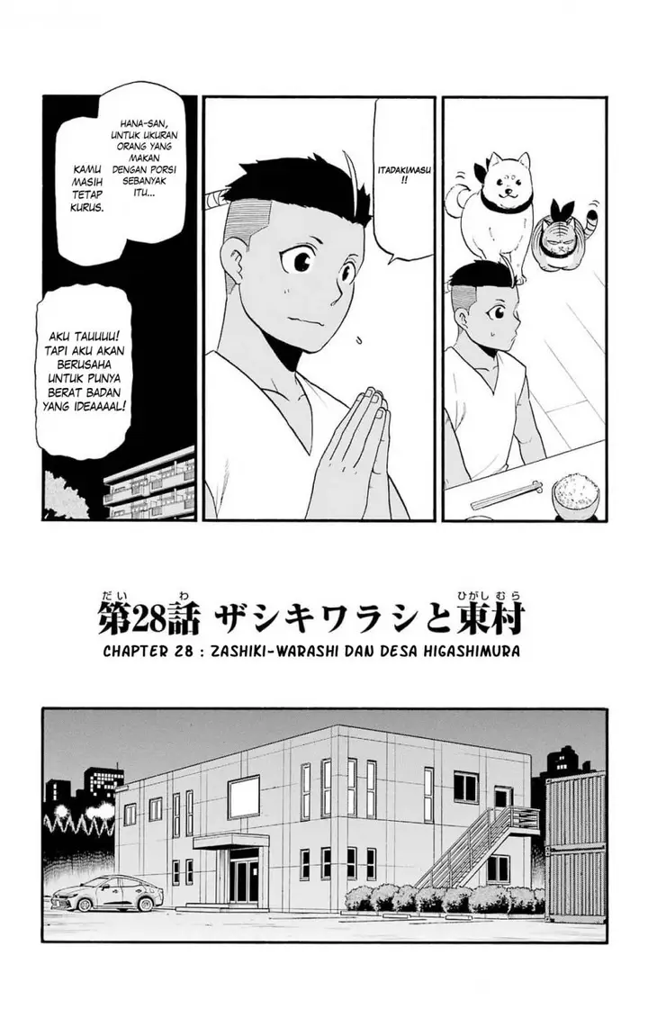 image-komik-yomi-no-tsugai-chapter-28-5/46