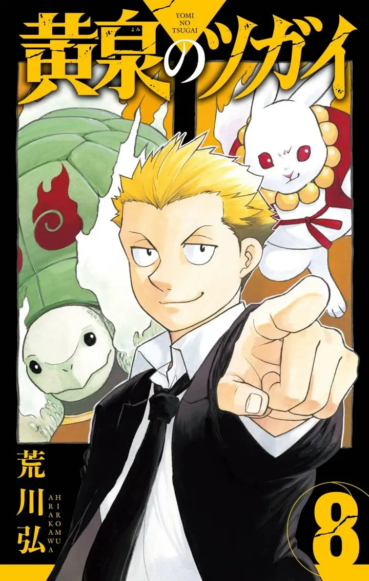 image-komik-yomi-no-tsugai-chapter-29-1/40