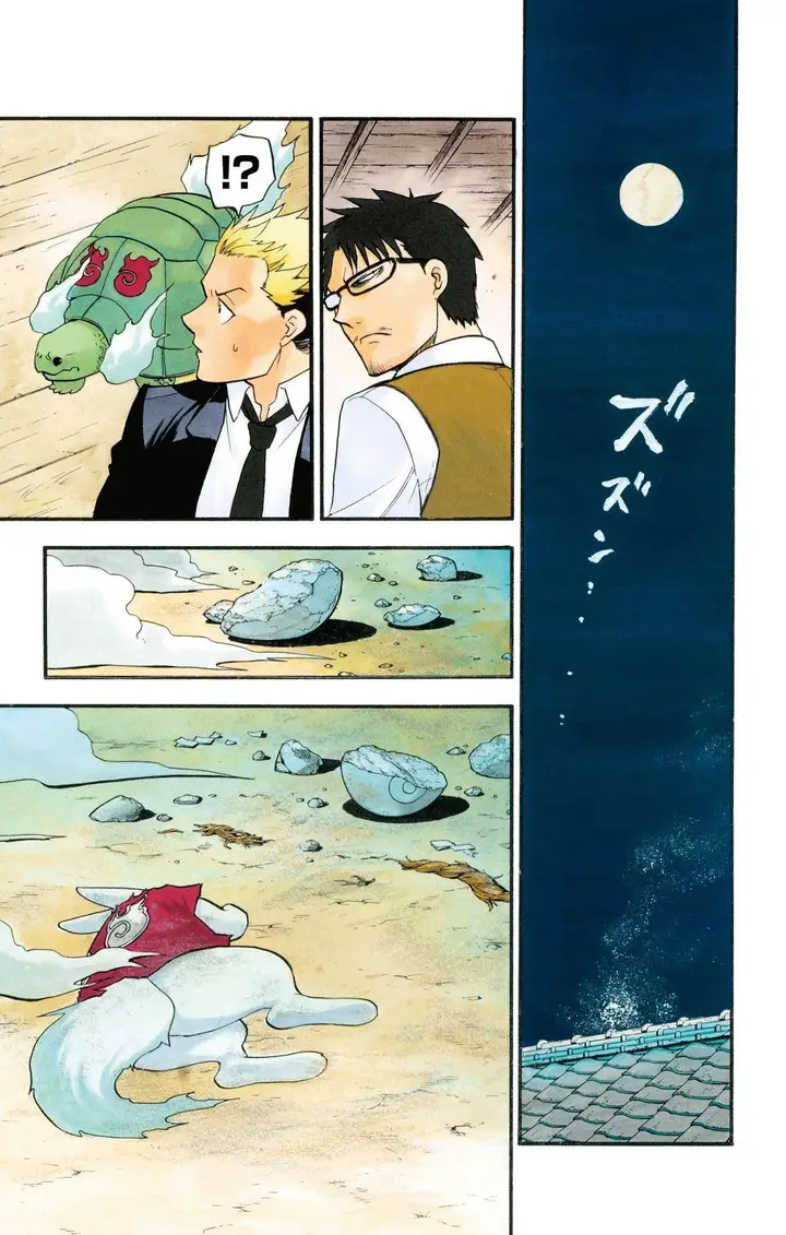 image-komik-yomi-no-tsugai-chapter-30-1/37