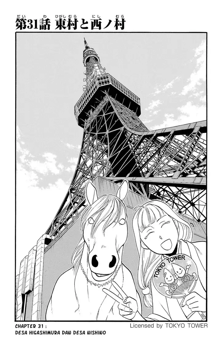 image-komik-yomi-no-tsugai-chapter-31-1/37