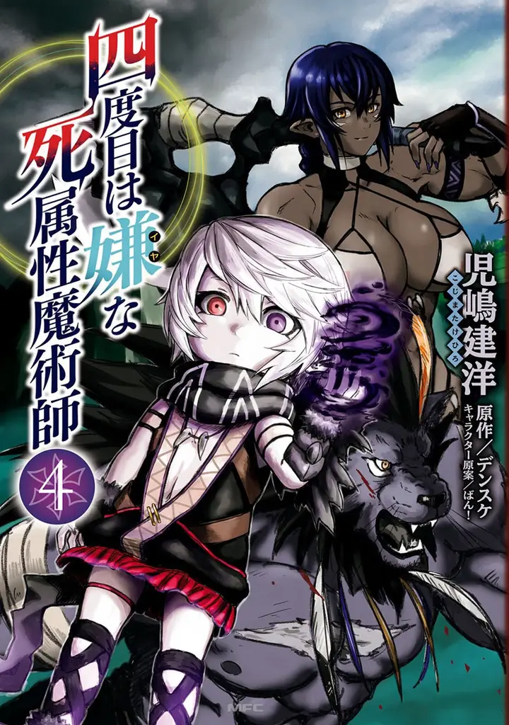 image-komik-yondome-wa-iyana-shi-zokusei-majutsushi-chapter-17-1/46