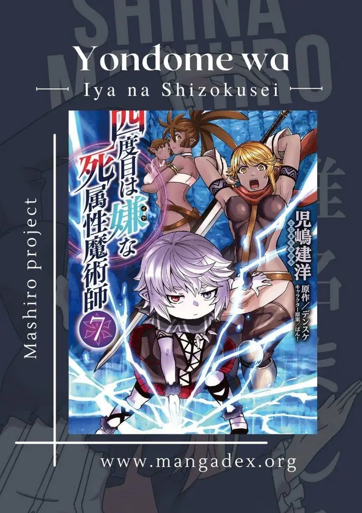 image-komik-yondome-wa-iyana-shi-zokusei-majutsushi-chapter-23-0/41