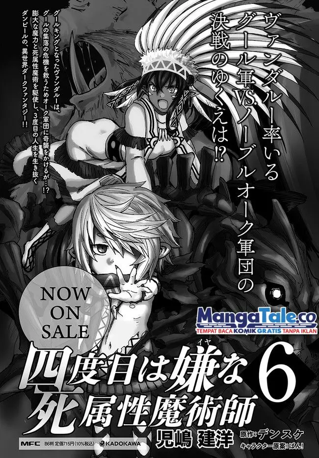 image-komik-yondome-wa-iyana-shi-zokusei-majutsushi-chapter-28-32/34