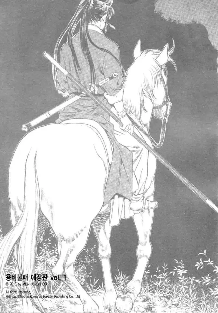 image-komik-yongbi-the-invincible-chapter-1-3/53