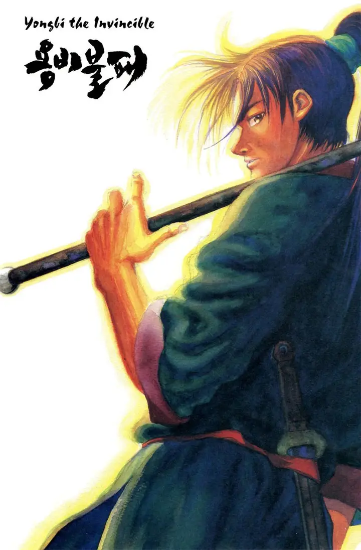 image-komik-yongbi-the-invincible-chapter-119-1/33