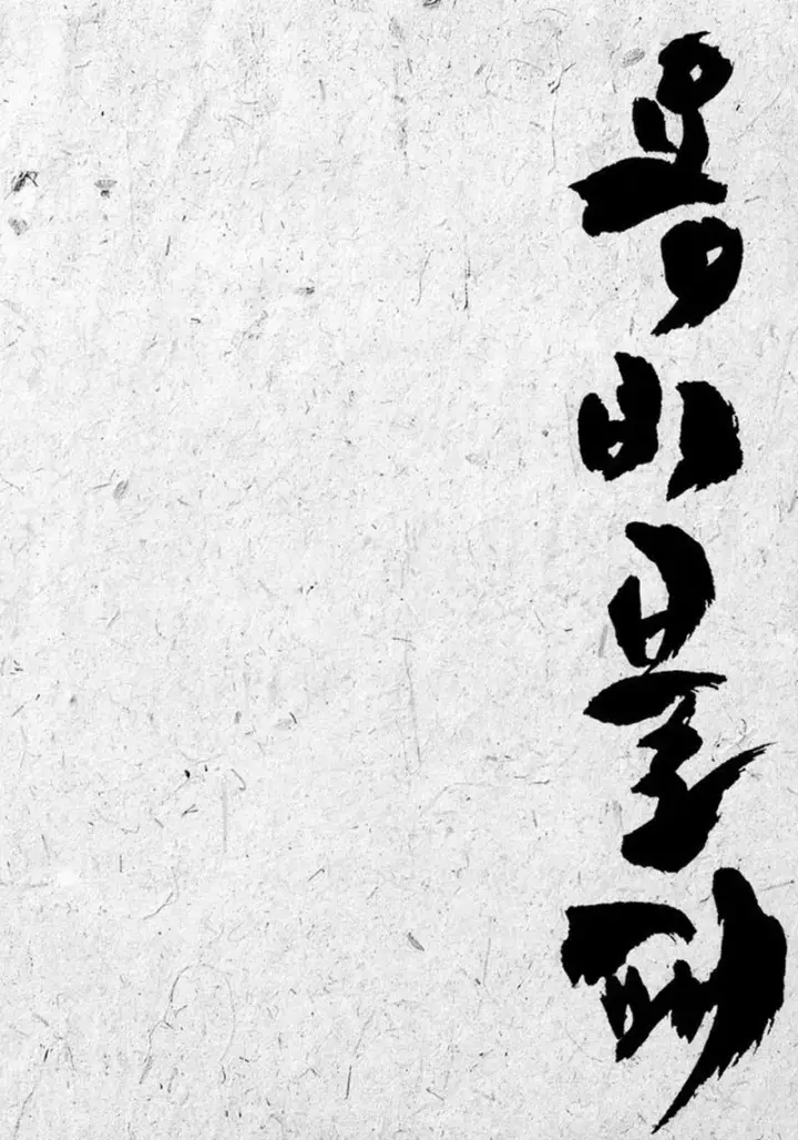 image-komik-yongbi-the-invincible-chapter-138-24/26