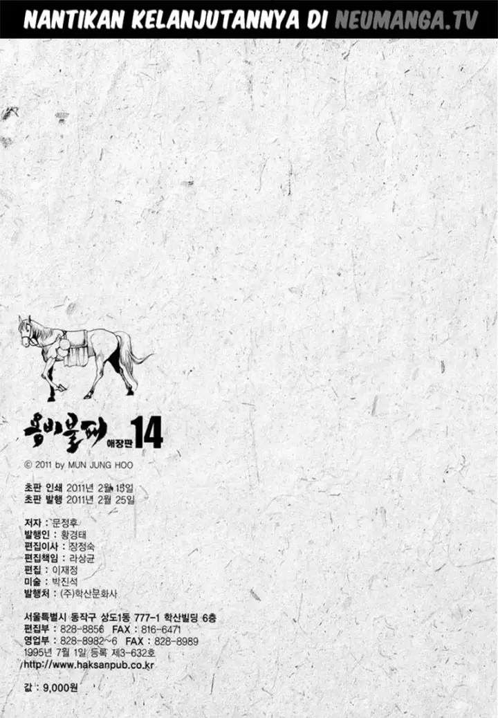 image-komik-yongbi-the-invincible-chapter-138-25/26