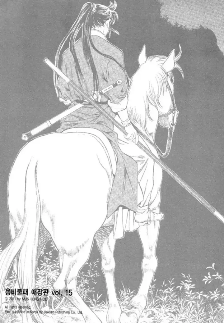 image-komik-yongbi-the-invincible-chapter-139-4/31