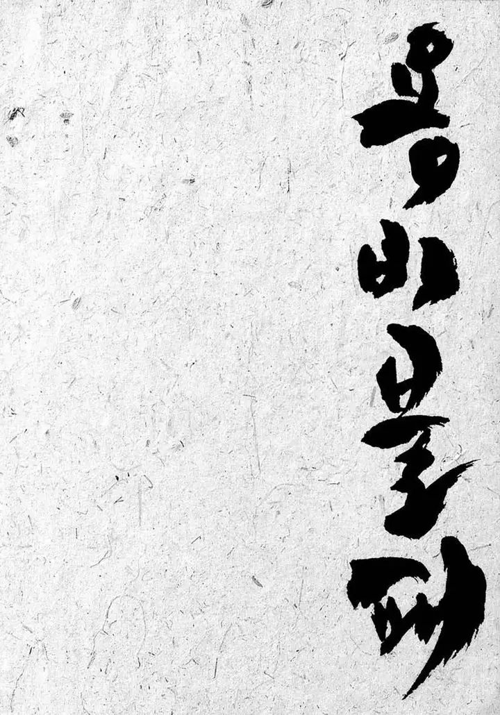 image-komik-yongbi-the-invincible-chapter-149-31/34