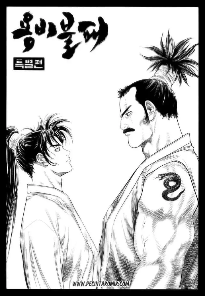 image-komik-yongbi-the-invincible-chapter-22-1/25