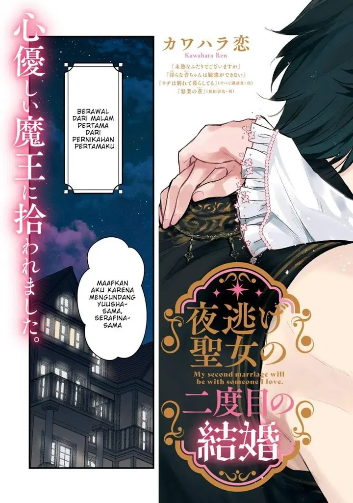 image-komik-yonige-seijo-no-nidome-no-kekkon-chapter-1-2/64