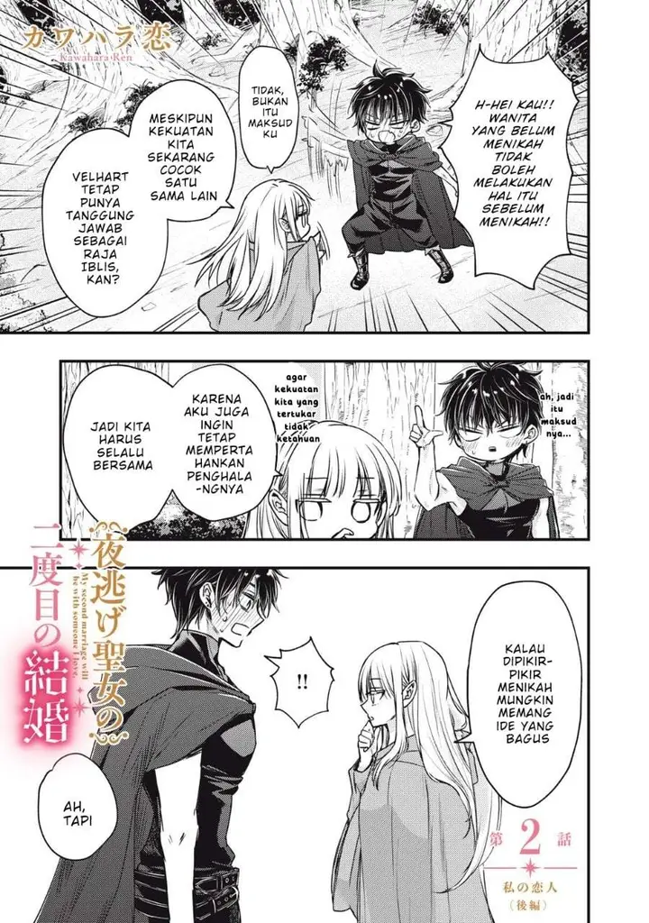 image-komik-yonige-seijo-no-nidome-no-kekkon-chapter-2.2-0/19