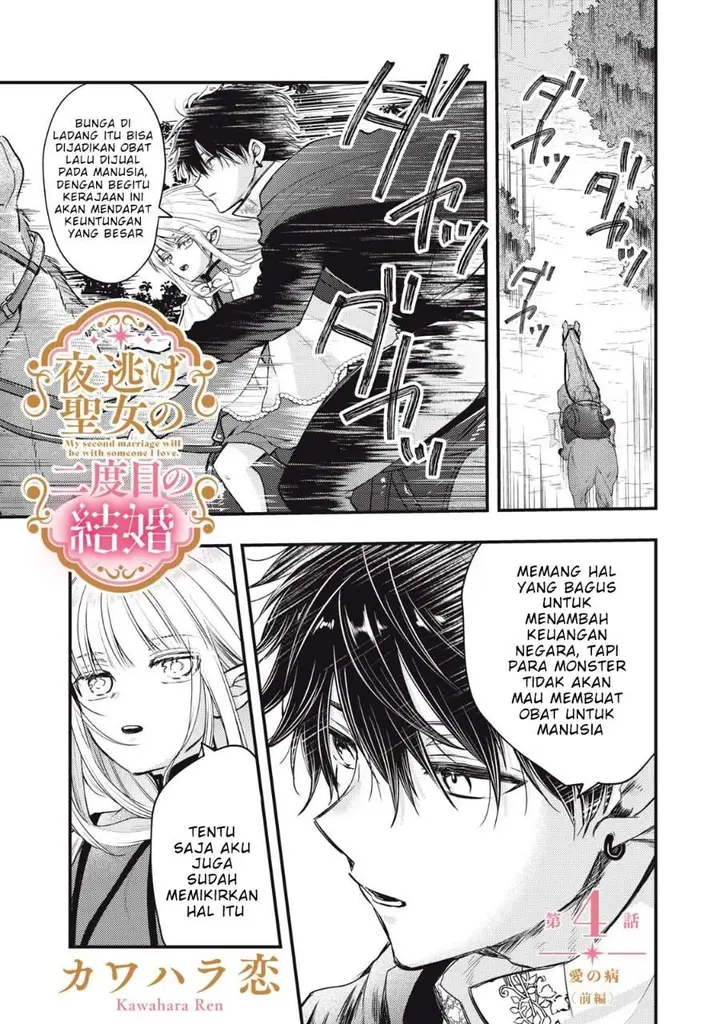 image-komik-yonige-seijo-no-nidome-no-kekkon-chapter-4.1-0/15