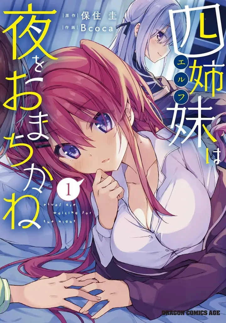 image-komik-yonshimai-wa-yoru-wo-omachikane-chapter-5-0/26